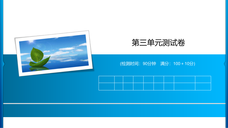 2020年五年级下册数学习题ppt课件-第三单元测试卷-北师大版_第1页