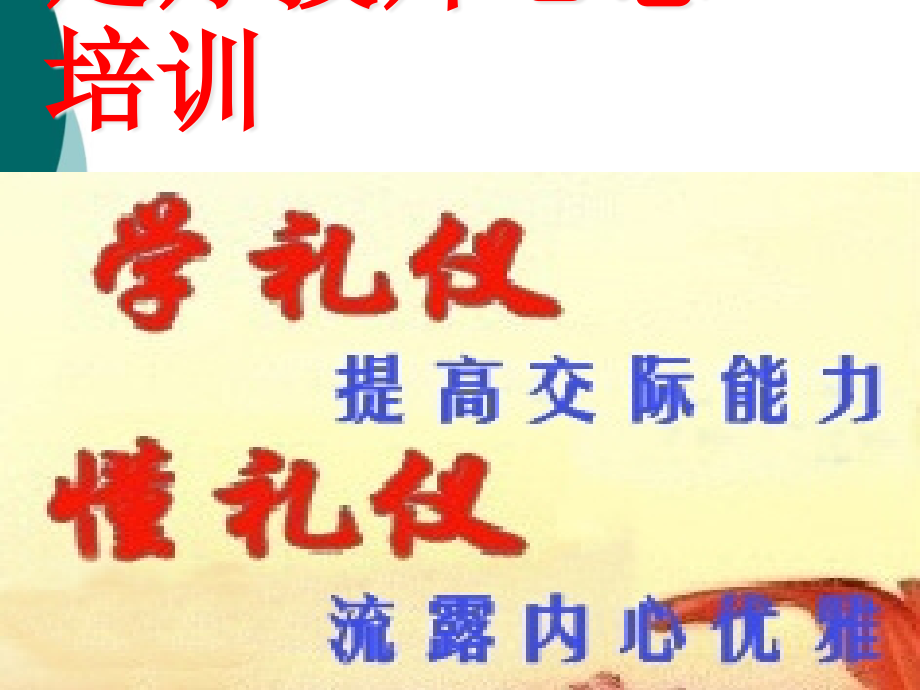 足疗技师心态培训课件_第1页