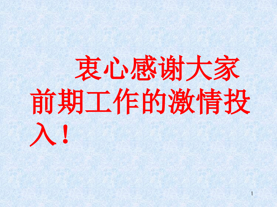 怎样将行政管理工作做好课件_第1页