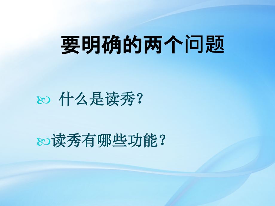 数图馆际互借使用方法课件_第1页