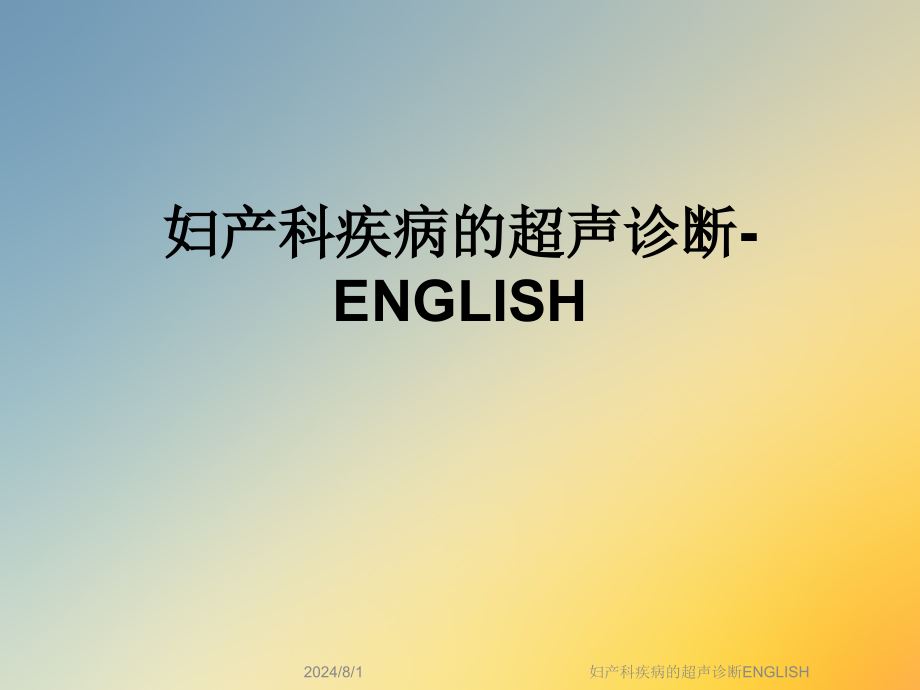 妇产科疾病的超声诊断ENGLISH课件_第1页