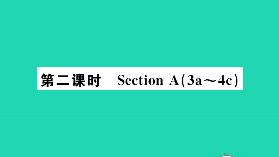 安徽专版九年级英语全册Unit1-第二课时作业课件新版人教新目标版_第1页