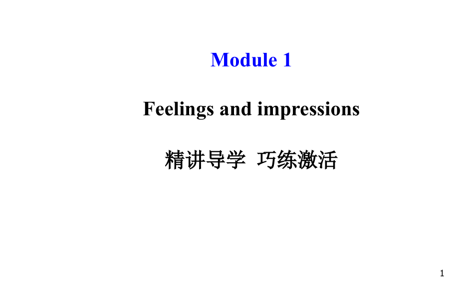 新外研版八年级英语下册Module-1-Feel课件_第1页