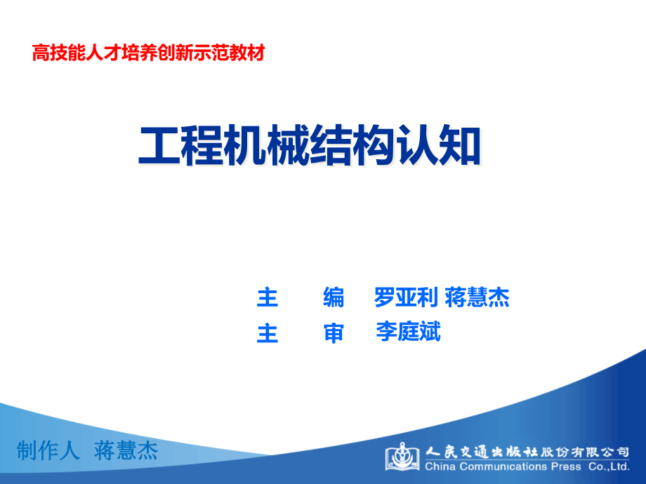 学习任务3挖掘机液压泵整体结构认知课件_第1页