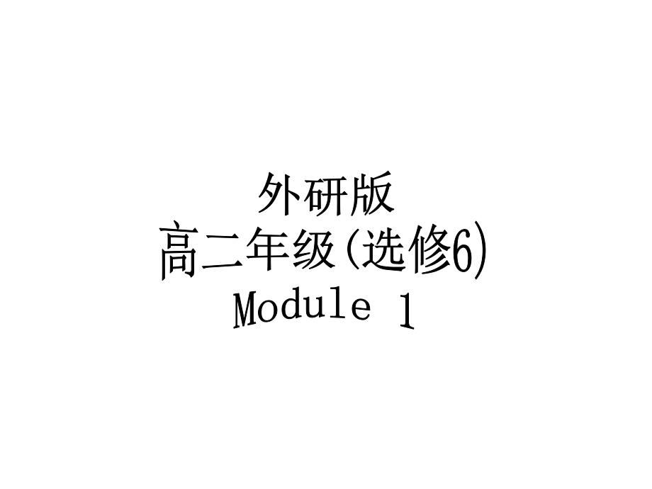 外研版英语选修六-Module-1-Small-Talk--Reading-and-vocabulary-ppt课件_第1页