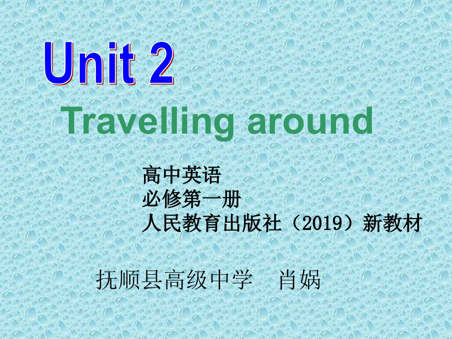 新人教版第一册-Unit2-Travelling-around--公开课课件_第1页