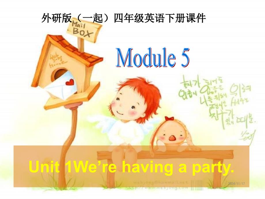 外研版一起小学英语四下《Module-5Unit-1-We’re-having-a-party》课件-3_第1页