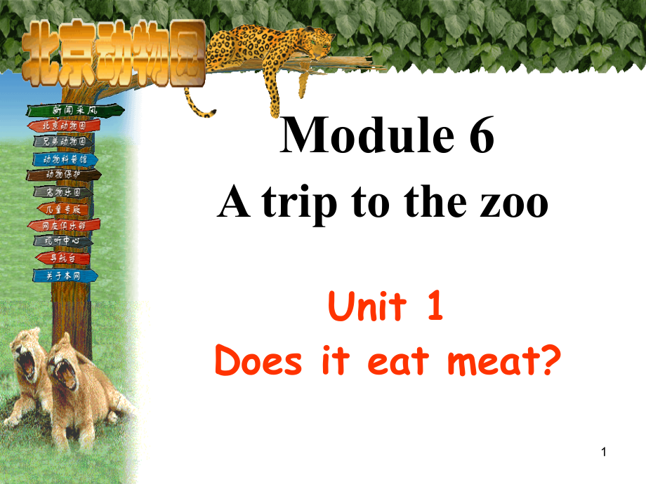 外研版七年级上册Module-6-Unit-1Does-it-eat-meat？课件_第1页