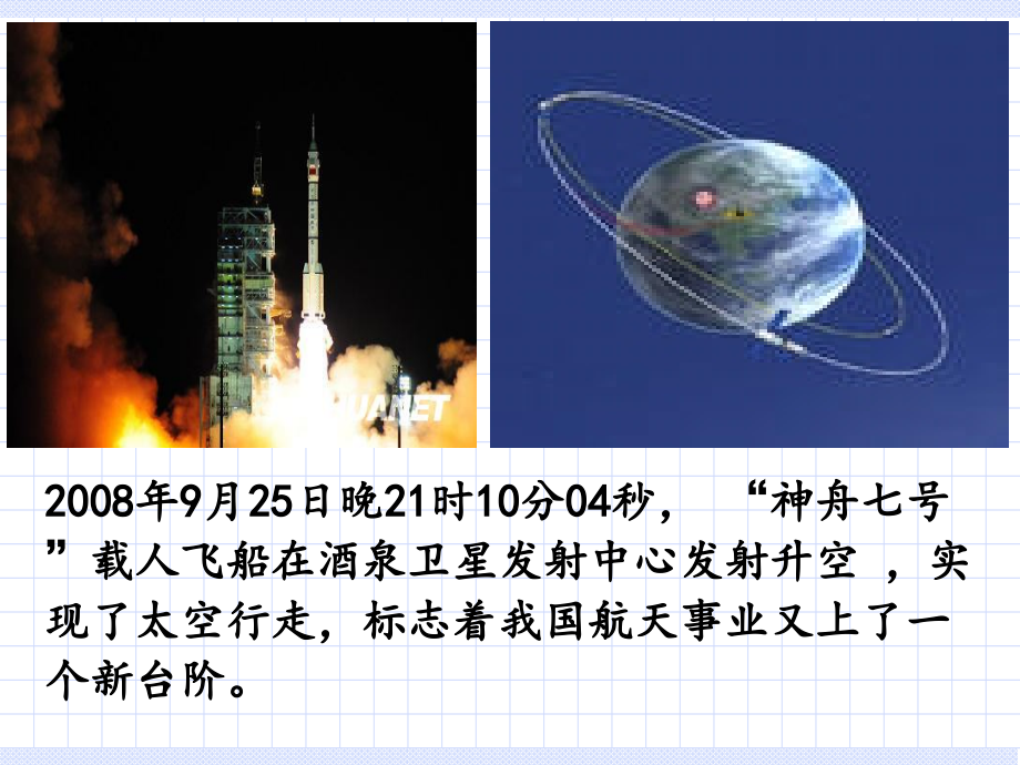 椭圆及其标准方程(第一课时)公开课课件_第1页