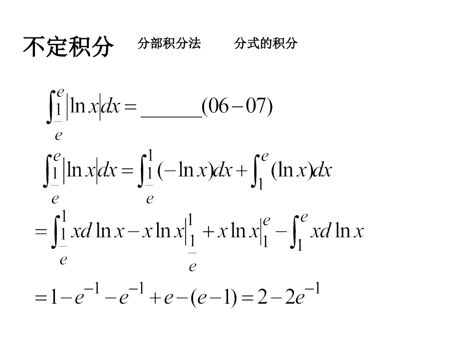 数学教学讲解教学课件_第1页