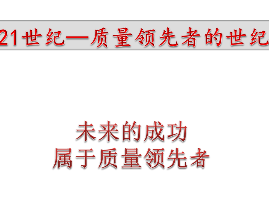 形位公差及其相关的检验课件_第1页