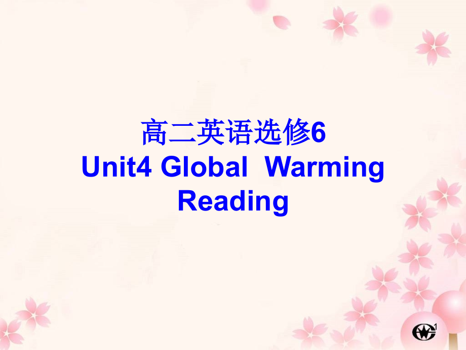 新人教选修6-Unit4-Global-warm课件_第1页