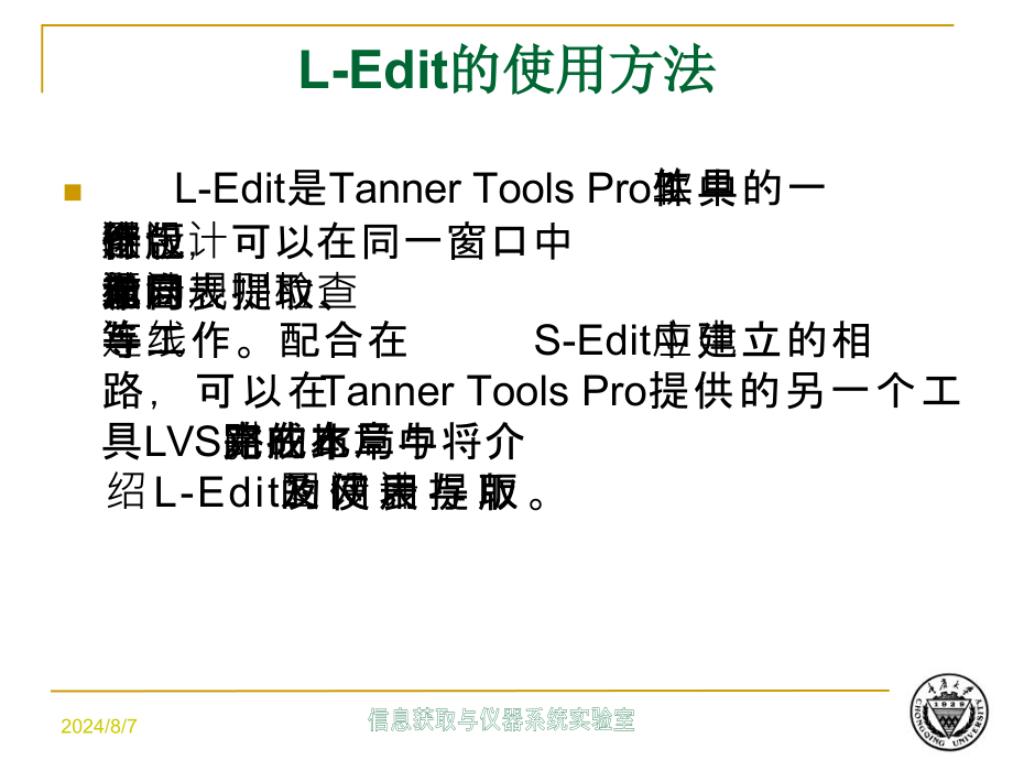 LEdit绘制版图1_第1页