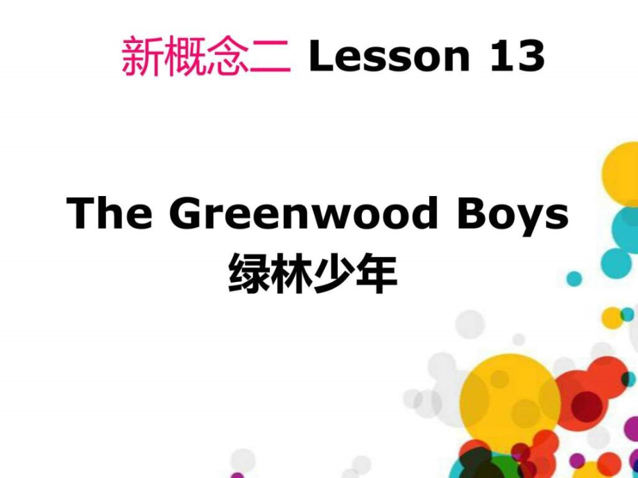 新概念第二册lesson13课件_第1页