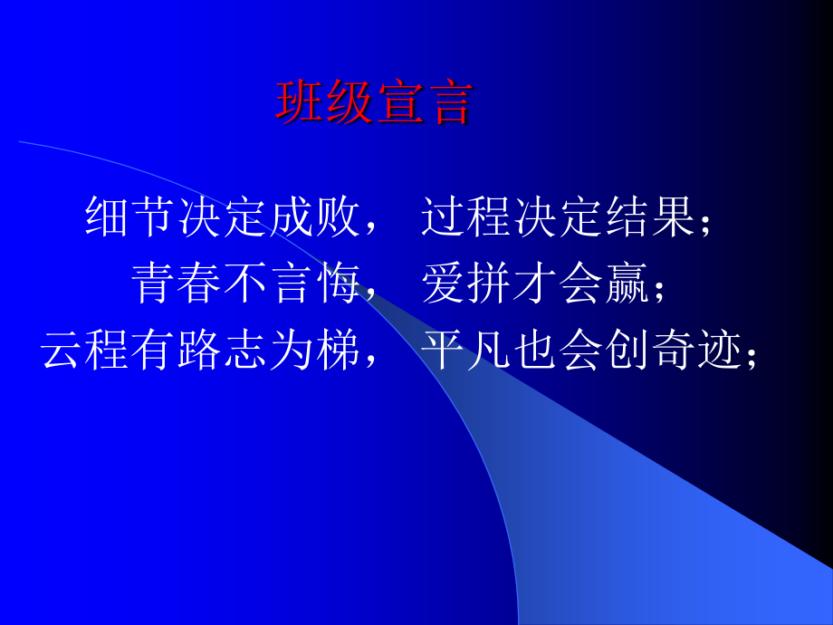 《校园是我家卫生靠大家》主题班会课件_第1页