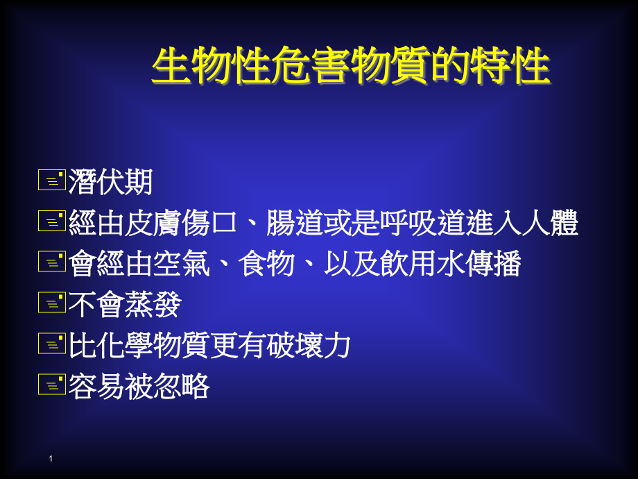 治疗抗生素盘尼西林或是FDAapprovedorCiprofloxacin课件_第1页