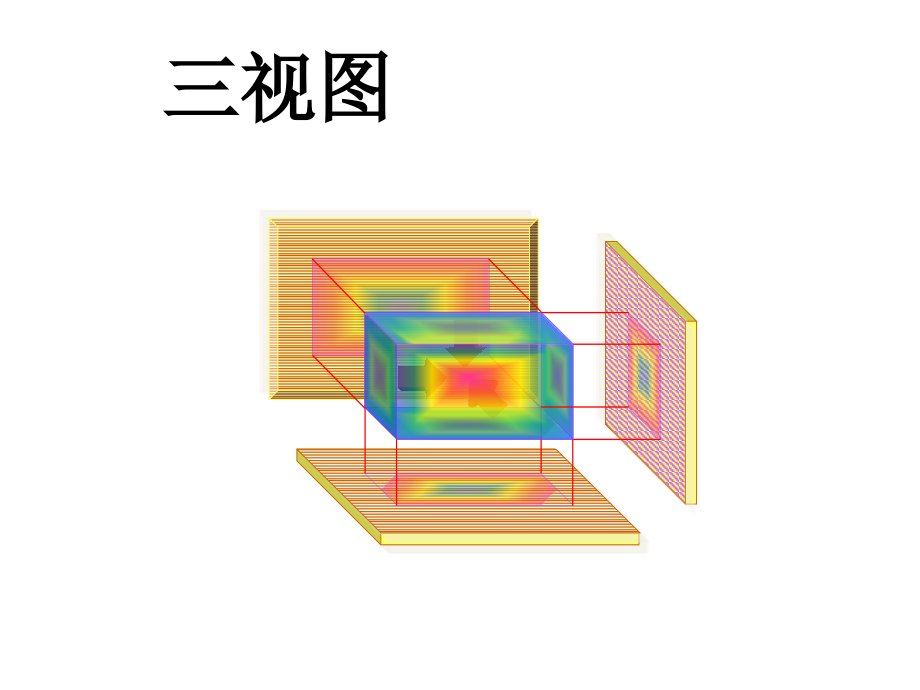 中考数学专题复习三视图课件_第1页