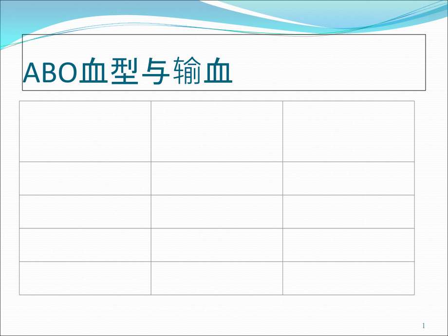 疾病与健康医学ppt课件_第1页