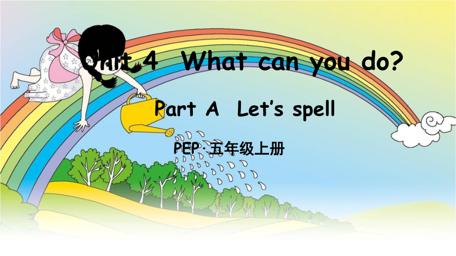 PEP版五年级英语上册Unit-4-Part-A-第3课时课件_第1页