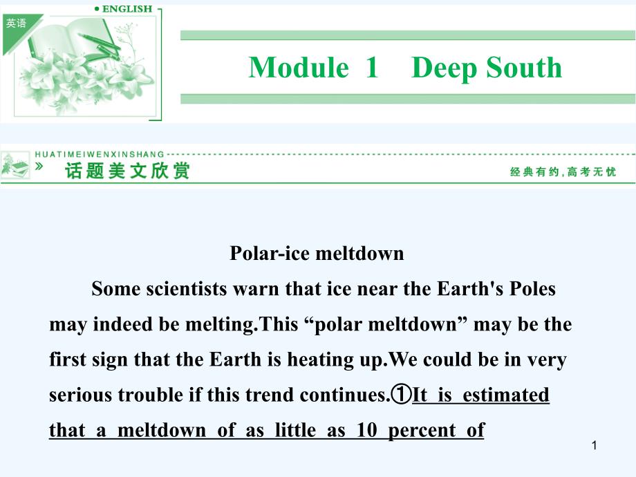 高三英语语法综合复习ppt课件_第1页