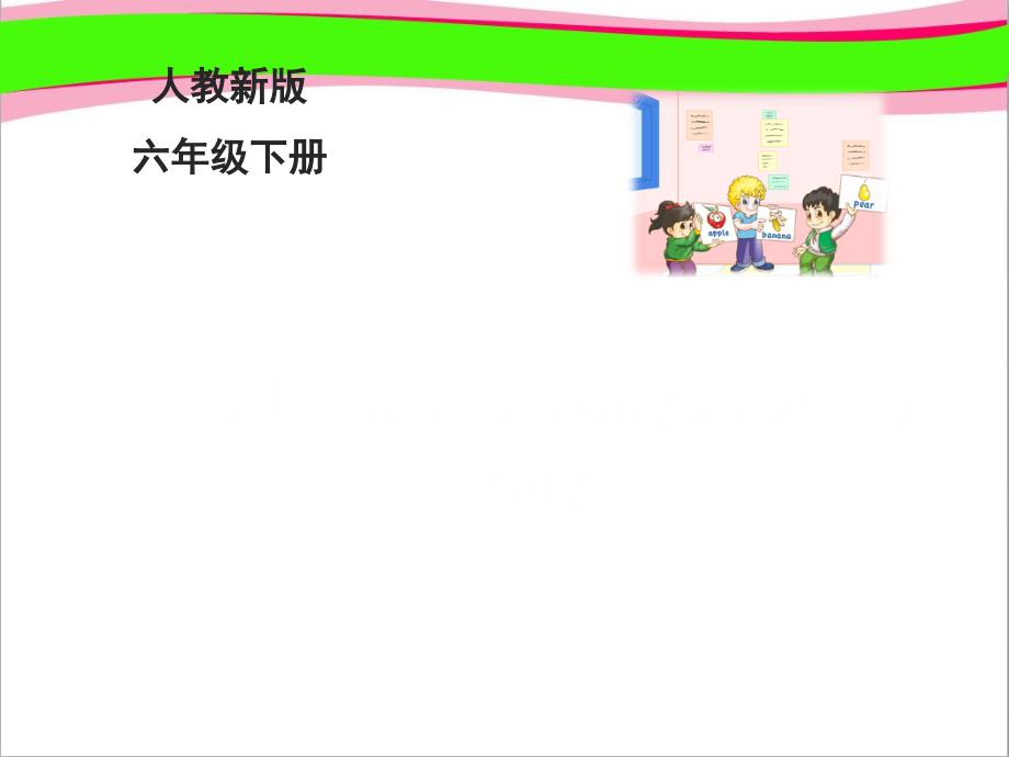 【人教精通版】六下英语：Unit-1《I-went-to-Sanya-for-my-holidays》(Lesson-3)教学ppt课件_第1页