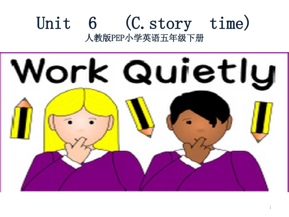 人教(PEP)版五年级英语下册《Unit-6-Work-quietly!--C》研讨课ppt课件_第1页