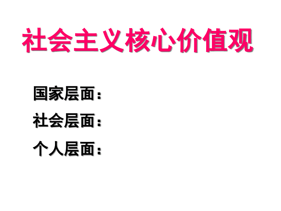 收入分配社会公平课件_第1页