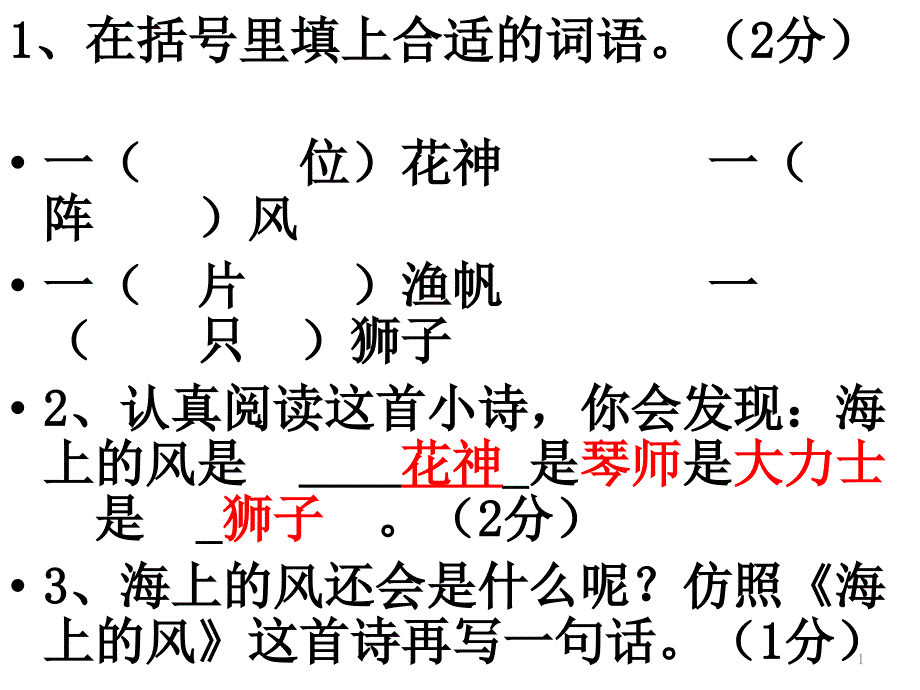 背诵的课文和内容课件_第1页