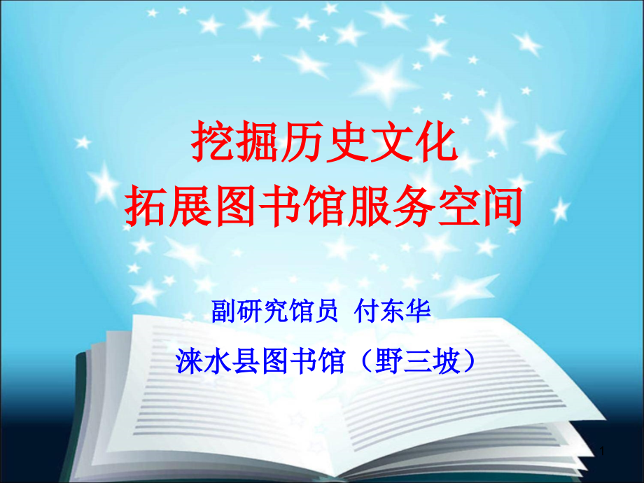 离退休读者人生阅历深课件_第1页