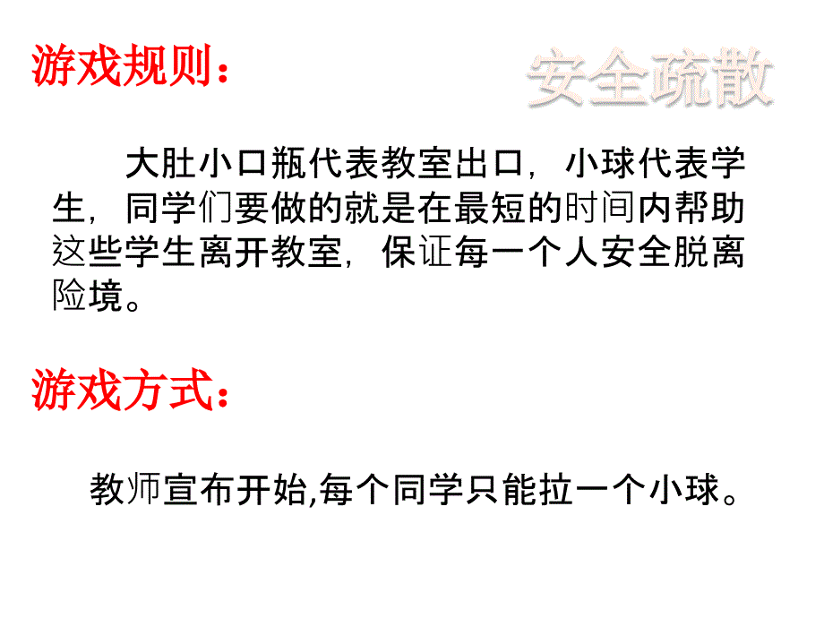 小学综合实践活动《察探究活动14学校和社会中遵守规则情况调查》优质ppt课件_第1页