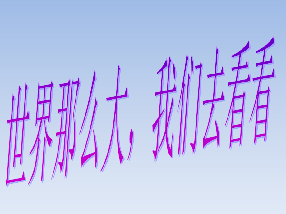 新人教版七年级地理下册《八章东半球其他的地区和国家第四节澳大利亚》ppt课件_第1页