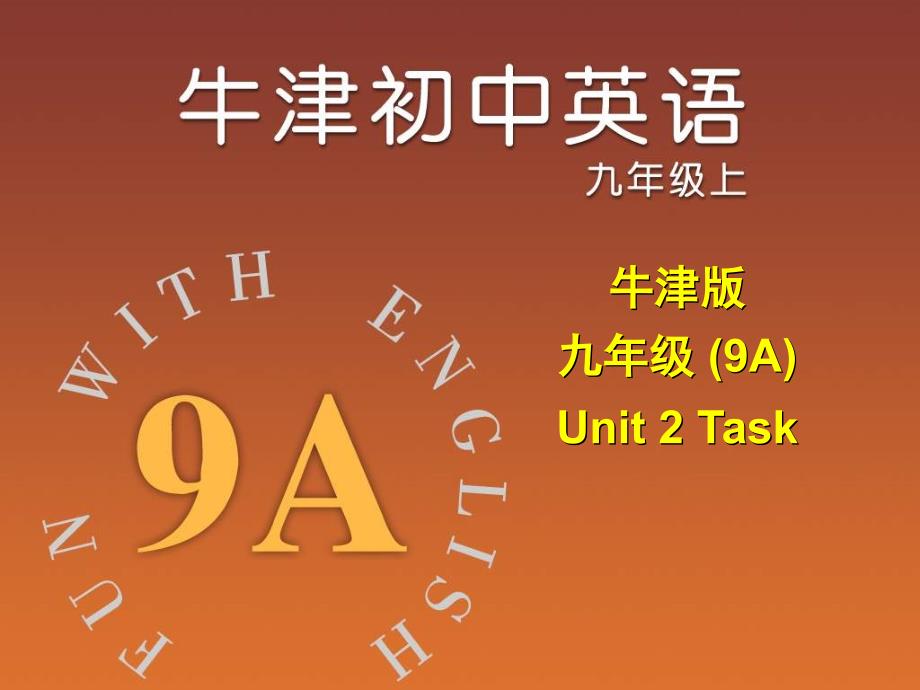 牛津译林版9AUnit2Task课件_第1页