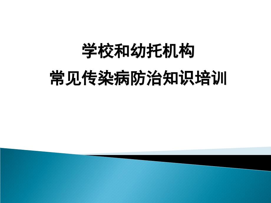 艾滋病性病麻风病防制工作总结课件_第1页