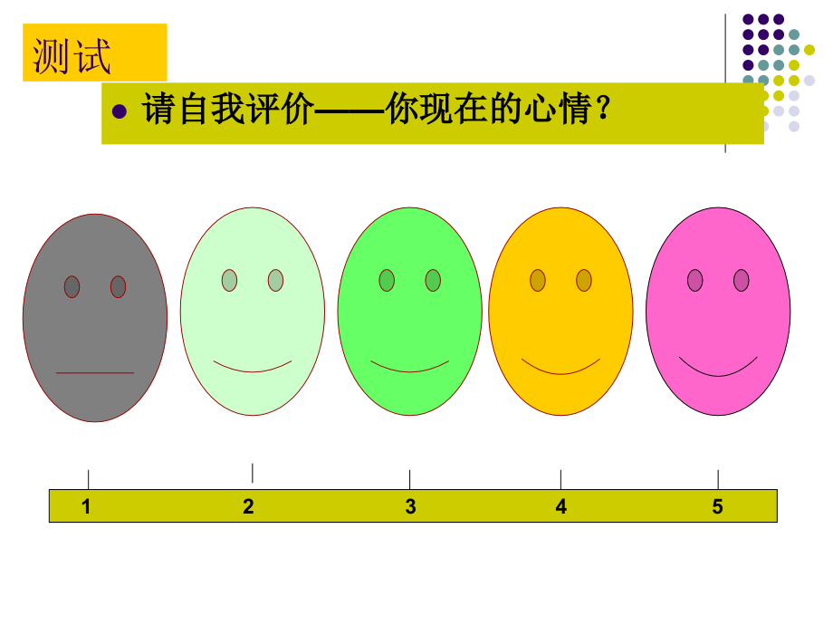 让我们一起走进课堂课件_第1页