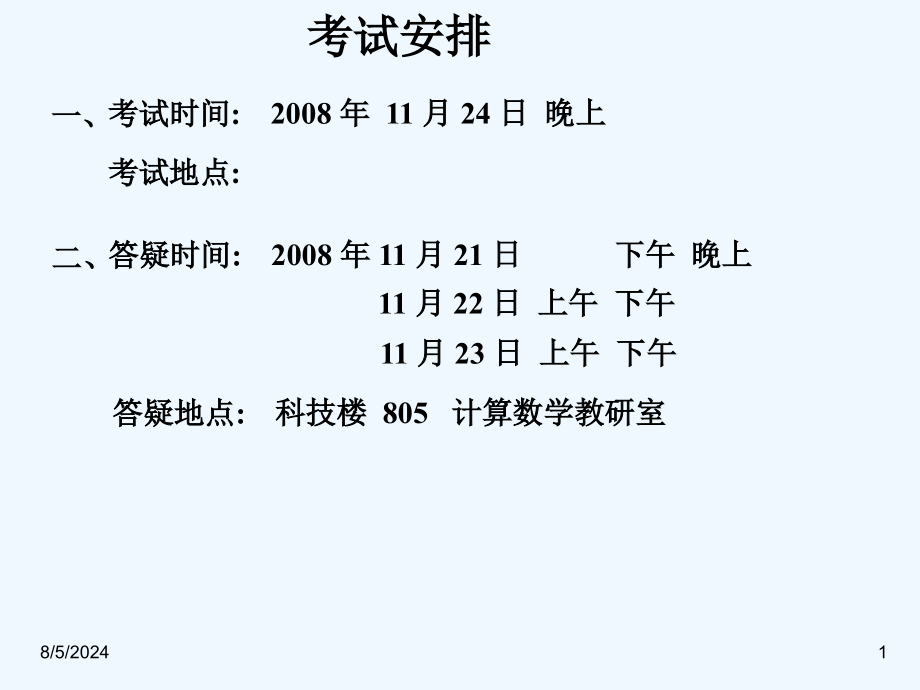 复变函数复习题课件_第1页