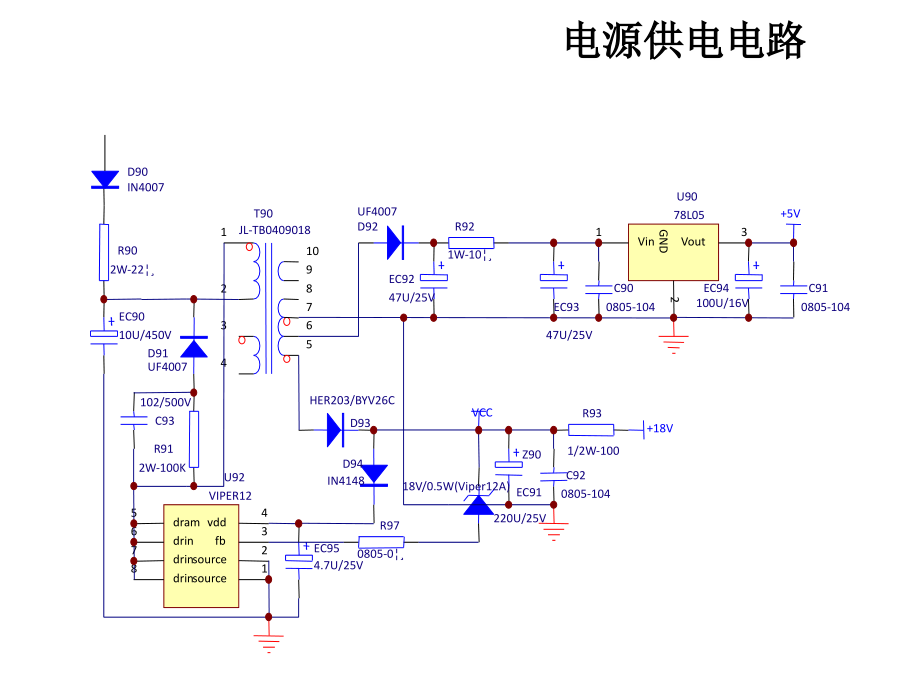 电磁炉零件修理-课件_第1页