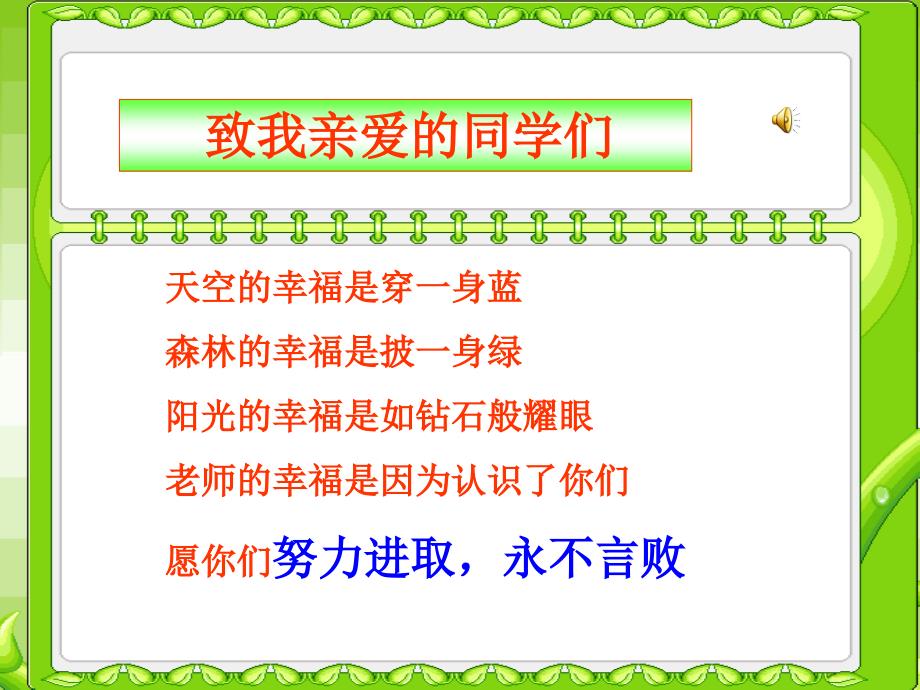 同底数幂乘法公开课课件课件_第1页