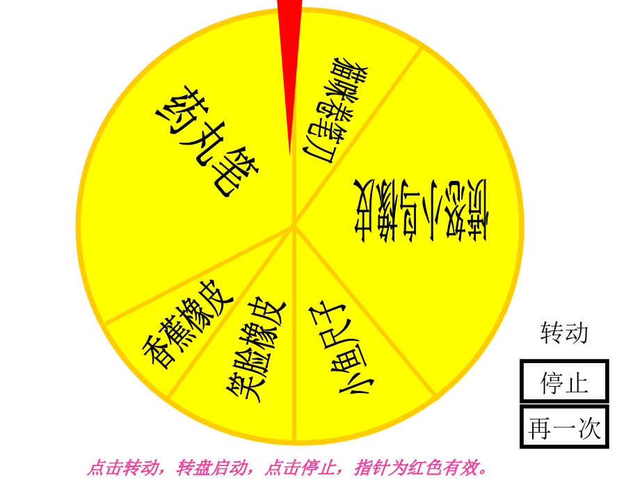 消灭流水账作文五教学文稿课件_第1页