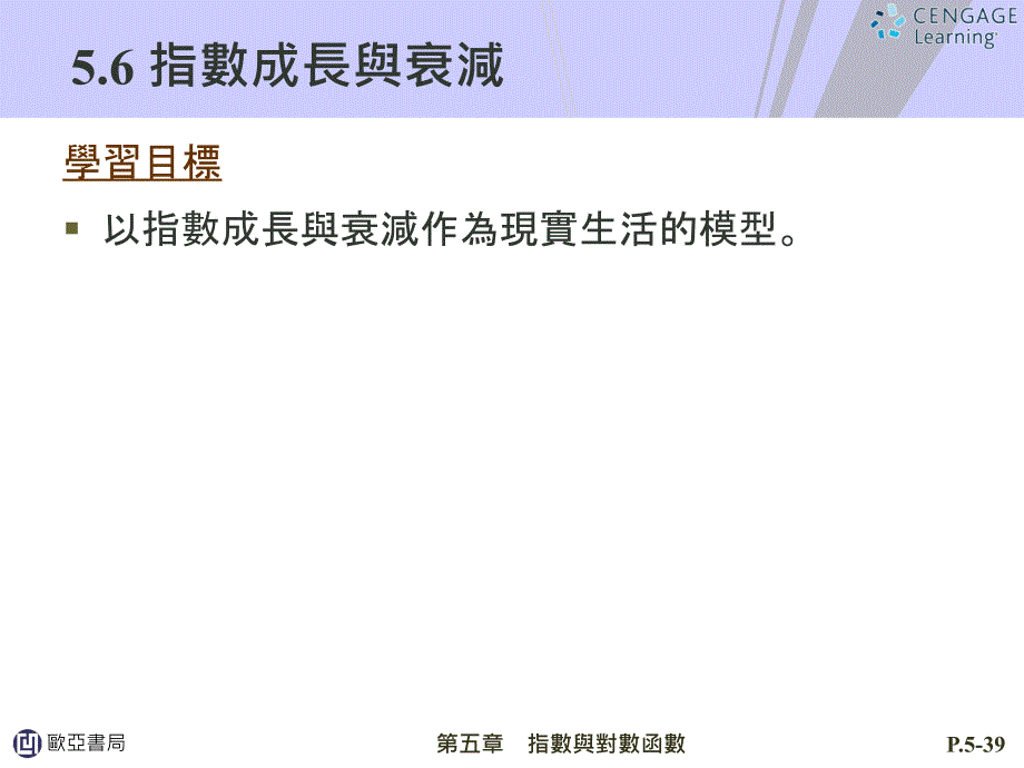 范例1放射性物质衰减的模型课件_第1页