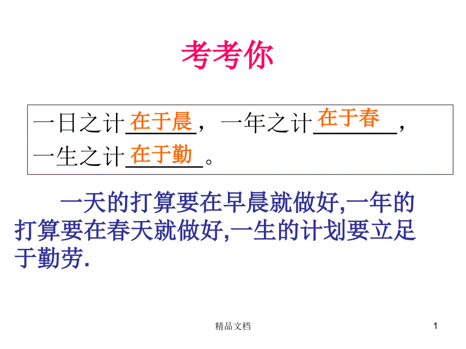 怎样列作文提纲ppt课件_第1页