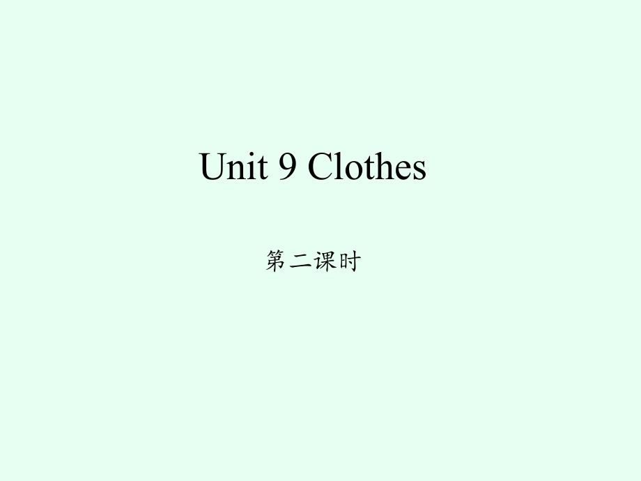 沪教版小学一年级英语下册(口语交际)Unit-9-Clothes-第二时课件_第1页