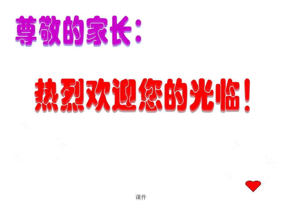 通用高一下学期家长会学习资料课件_第1页