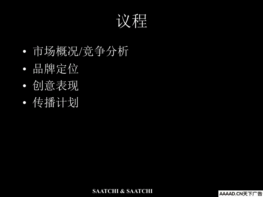 美的电饭煲品牌策略课件_第1页