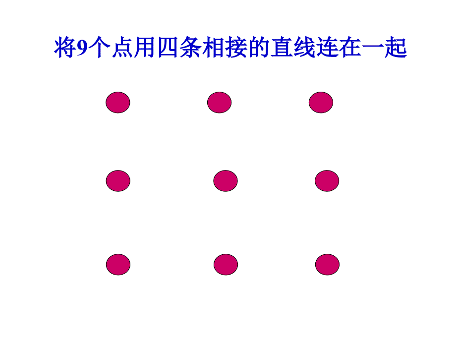 卖场陈列法则及应用培训课件_第1页