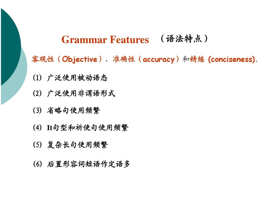 电气工程及其自动化专业英语教学课件_第1页