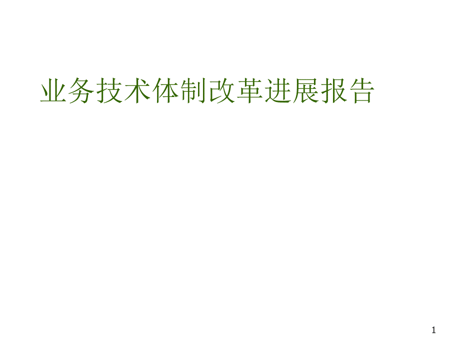 气候变化--生态气象大气成分课件_第1页