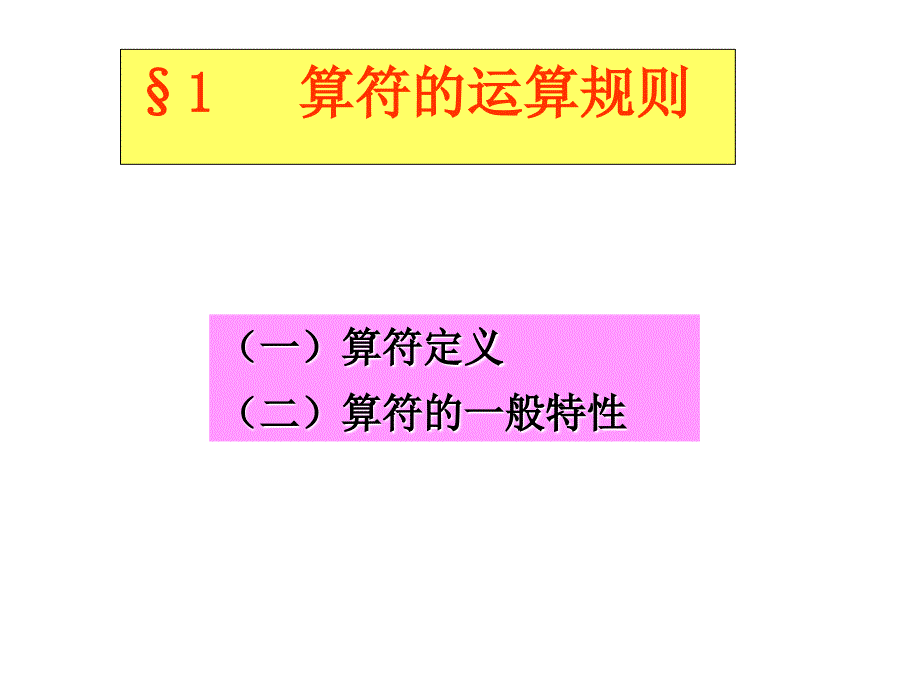 南京师范大学QMC3QM中的力学量_第1页