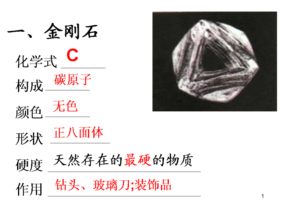 第六单元课题1第二课时课件_第1页