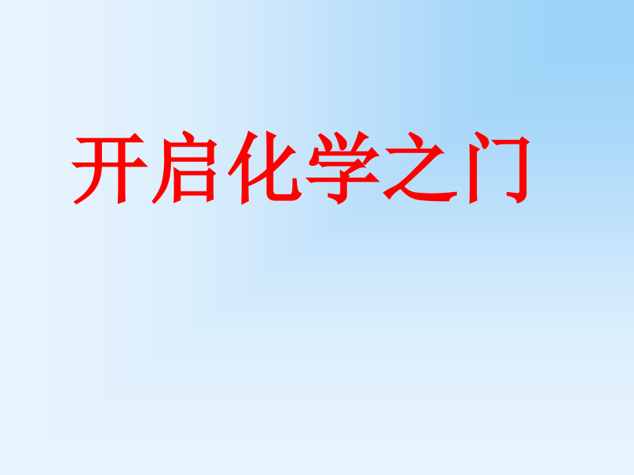 有些化肥袋里得碳酸氢铵变少了检查发现课件_第1页