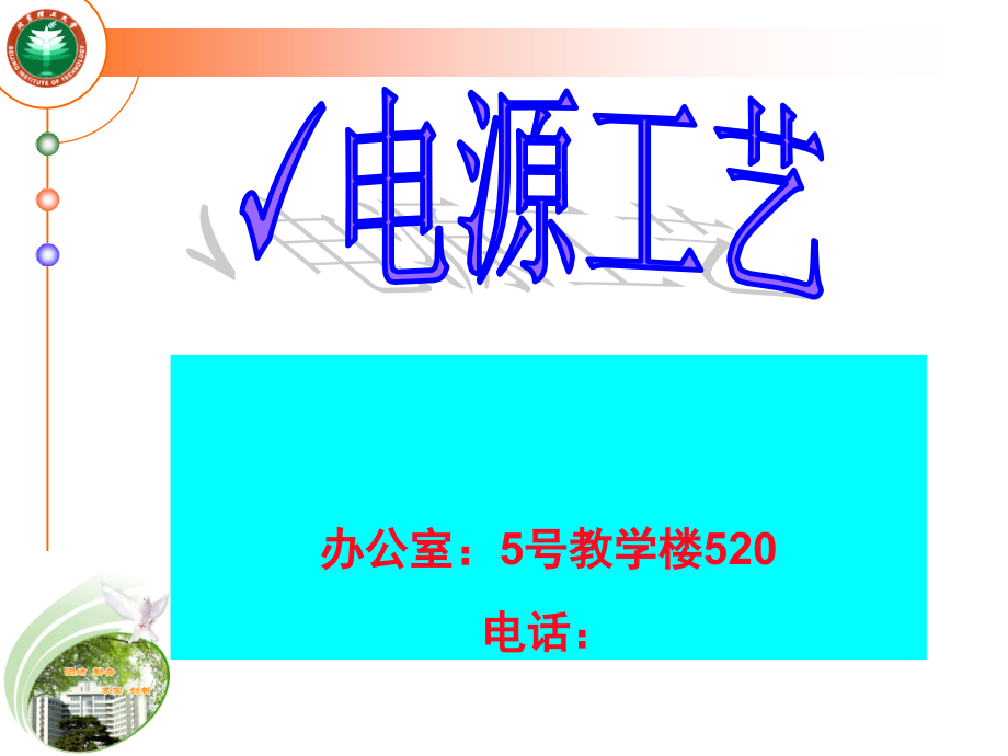 固体氧化物燃料电池课件_第1页